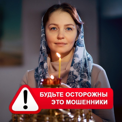 Мария Степановна @MariaGadalka в Саянске – это мошенники